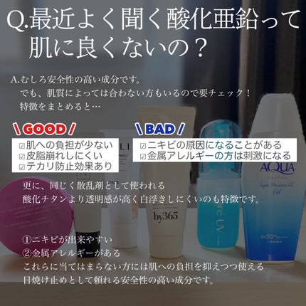 スキンアクア スーパーモイスチャージェル/スキンアクア/日焼け止めジェルを使ったクチコミ(5枚目)