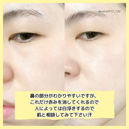トーンステインカラーコレクティングプライマー/VDL/化粧下地を使ったクチコミ(6枚目)
