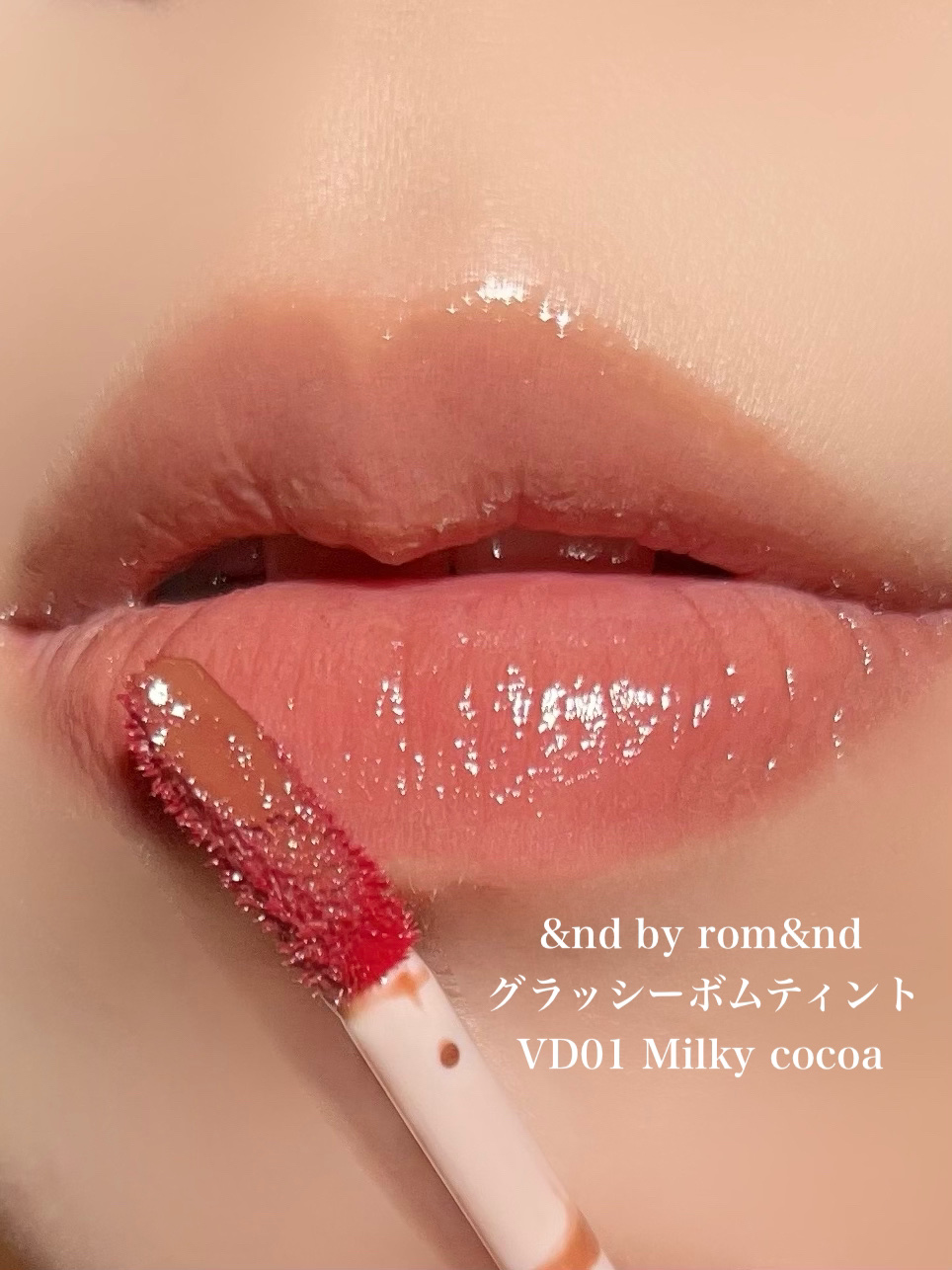 アンドバイロムアンド　グラッシーボムティント/&nd by rom&nd/リップティントを使ったクチコミ（1枚目）