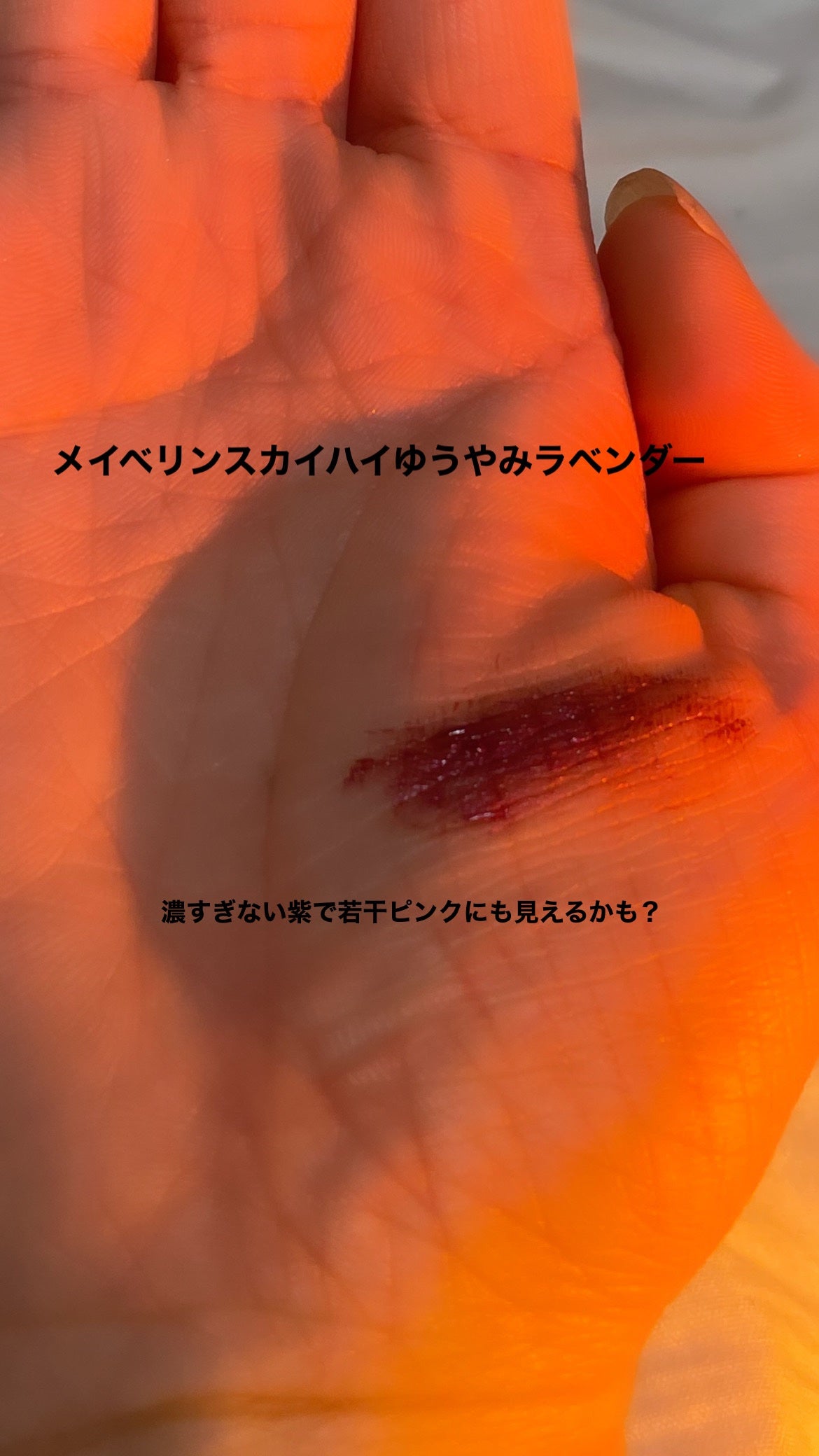 スカイハイ/MAYBELLINE NEW YORK/マスカラを使ったクチコミ(2枚目)