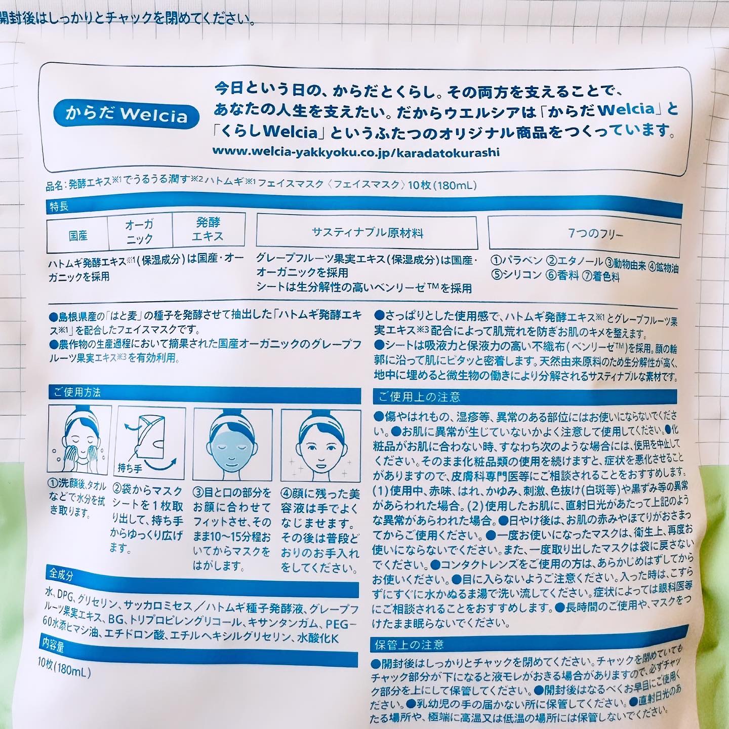 を使ったクチコミ（2枚目）