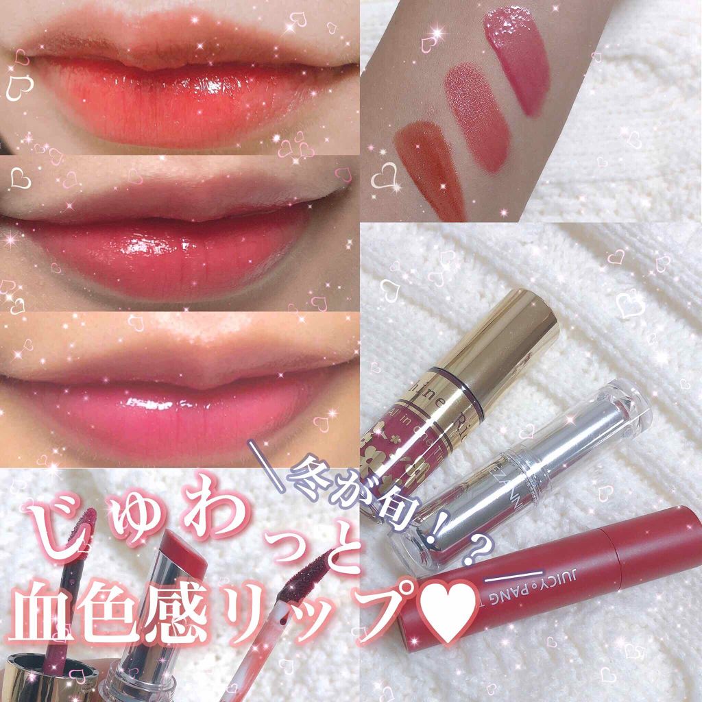 ラスティンググロスリップ/CEZANNE/口紅を使ったクチコミ(1枚目)