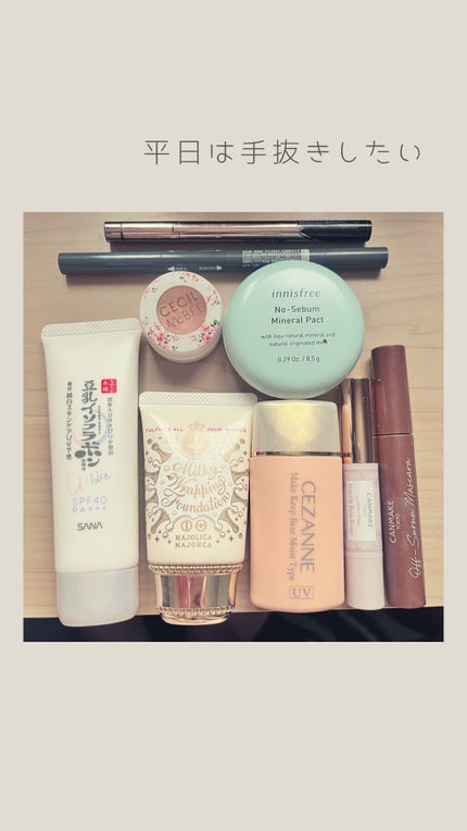 凛 フォロバ100% on LIPS 「毎日毎日、気合い入れたメイク、しんどくありませんか?平日くらい..」(1枚目)