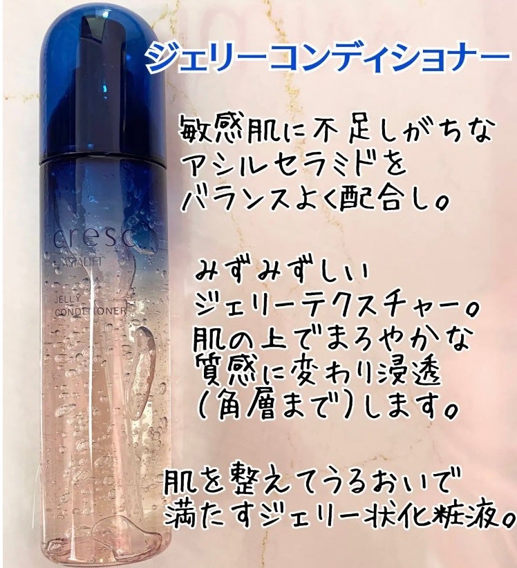 ジェリー コンディショナー/cresc. by ASTALIFT/化粧水を使ったクチコミ(2枚目)