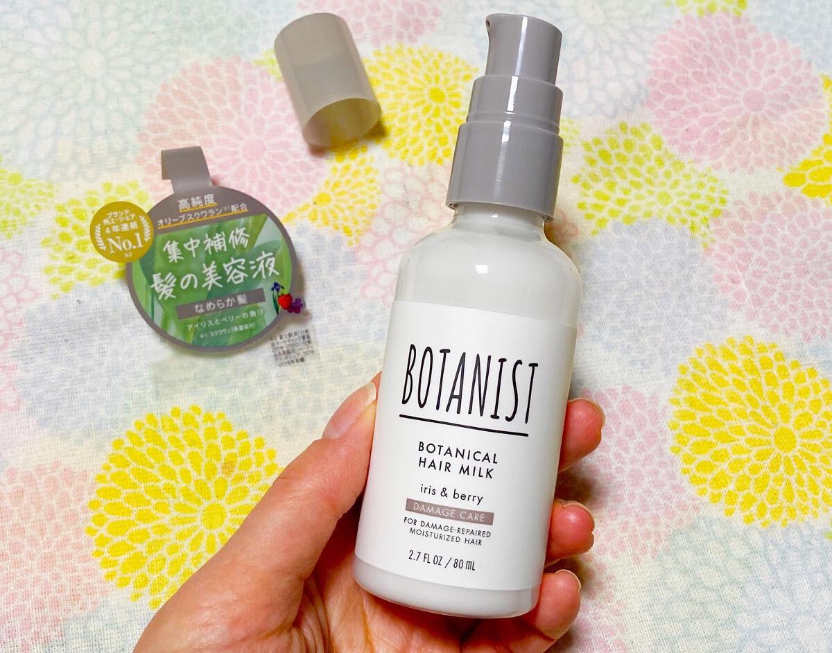 ボタニカルヘアミルク(ダメージケア)/BOTANIST/ヘアミルクを使ったクチコミ(2枚目)