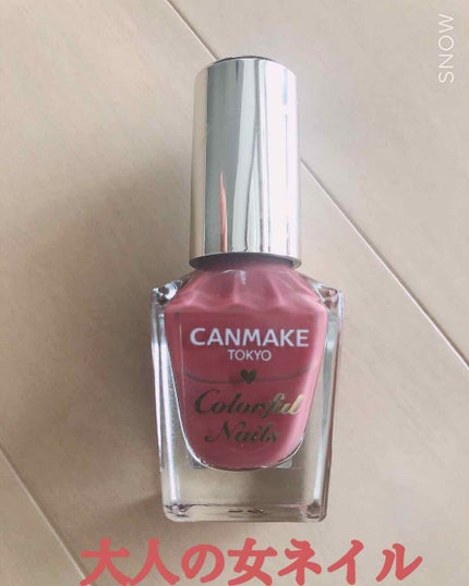 カラフルネイルズ/キャンメイク/マニキュアを使ったクチコミ(1枚目)