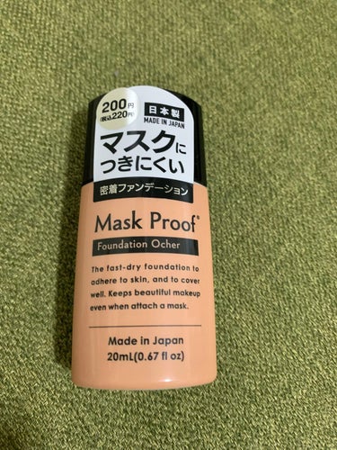 マスクプルーフファンデーションＤ/DAISO/リキッドファンデーションを使ったクチコミ（1枚目）