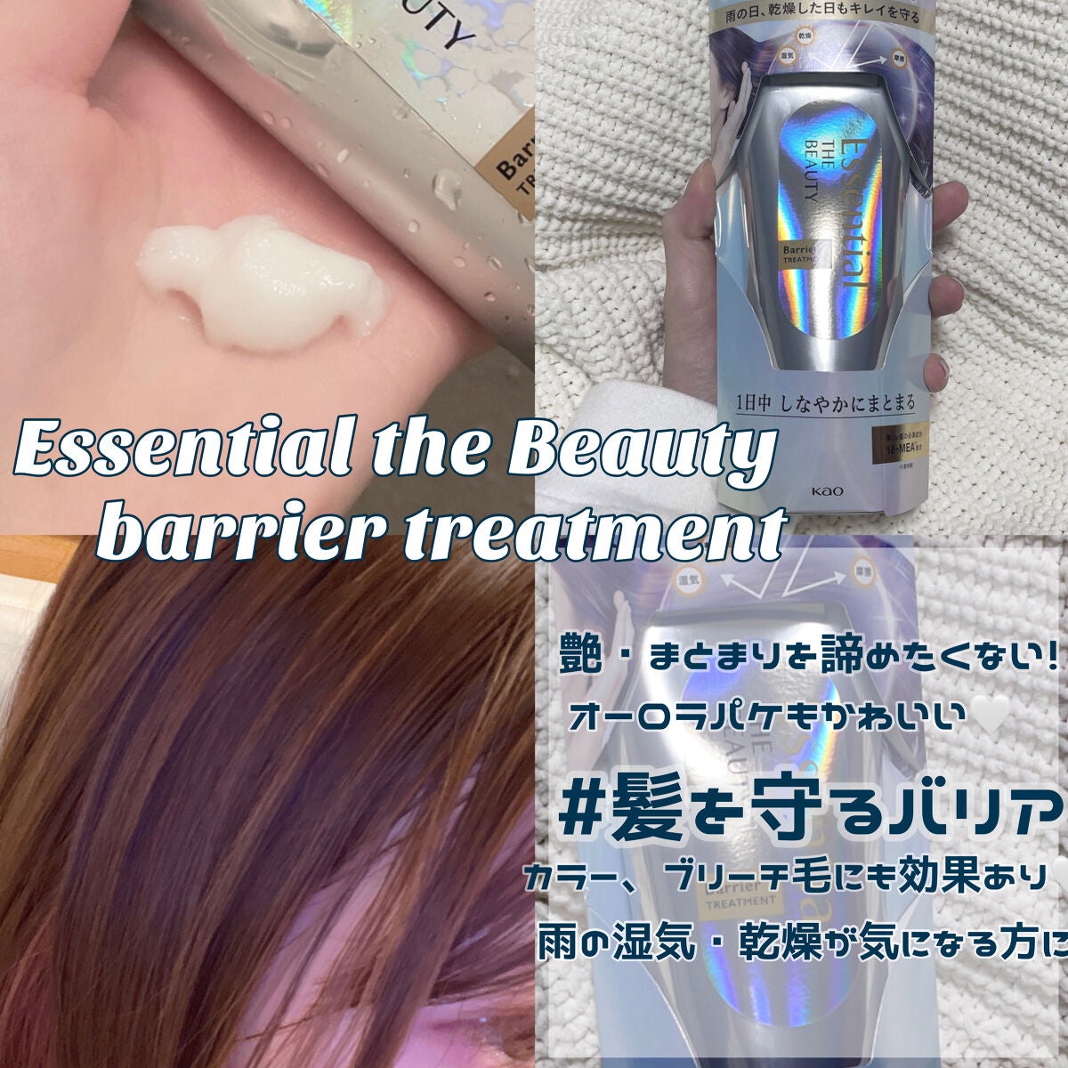 髪ã®ãã¡çŸå®¹ããªã¢ããªãŒãã¡ã³ã/ãšãã»ã³ã·ã£ã«/æŽãæµããã¢ããªãŒãã¡ã³ãã䜿ã£ãã¯ãã³ãïŒ1æç®ïŒ