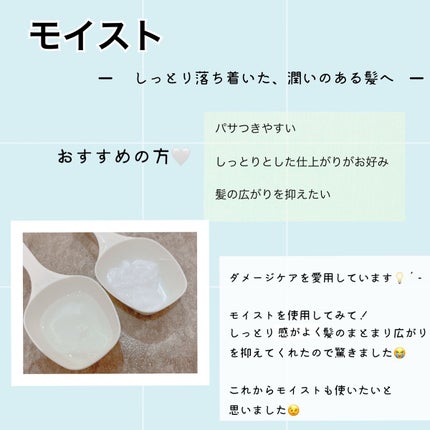ボタニカルシャンプー/トリートメント(モイスト) /BOTANIST/シャンプー・コンディショナーを使ったクチコミ(4枚目)
