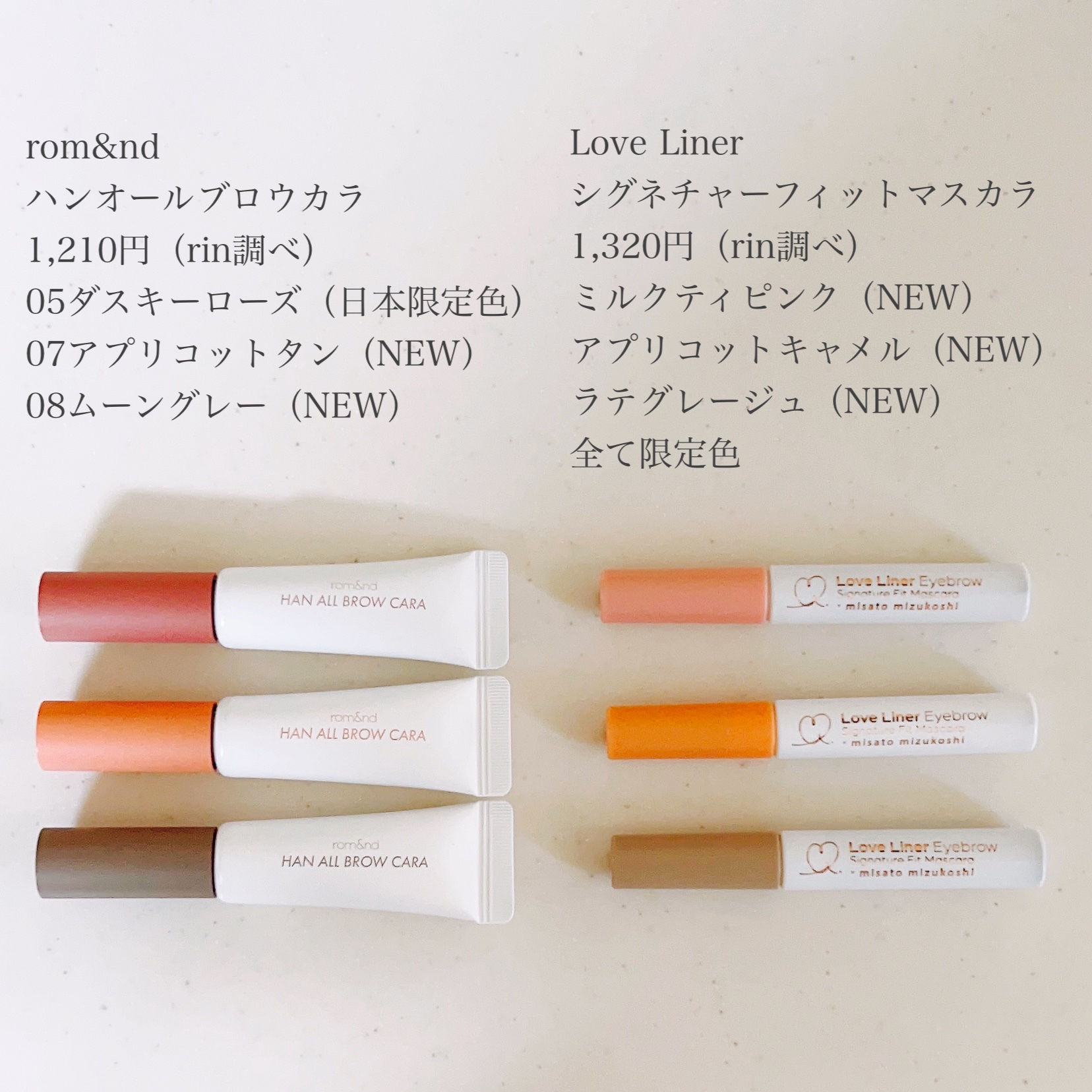 ハンオールブロウカラ/rom&nd/眉マスカラを使ったクチコミ（2枚目）