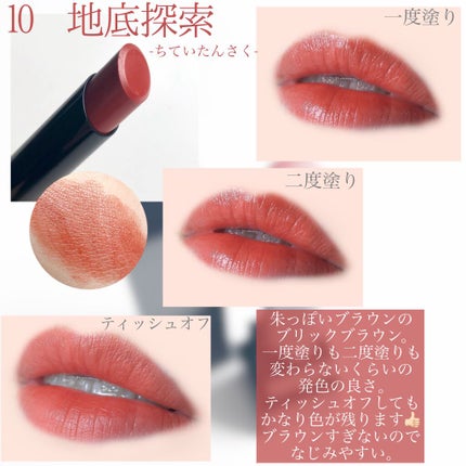 ケイト リップモンスター/KATE/口紅を使ったクチコミ(2枚目)