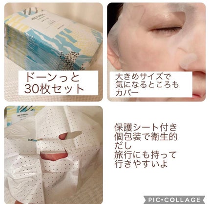 フェイスマスク 【しっかり実感30枚セット】/KISO/シートマスク・パックを使ったクチコミ(1枚目)
