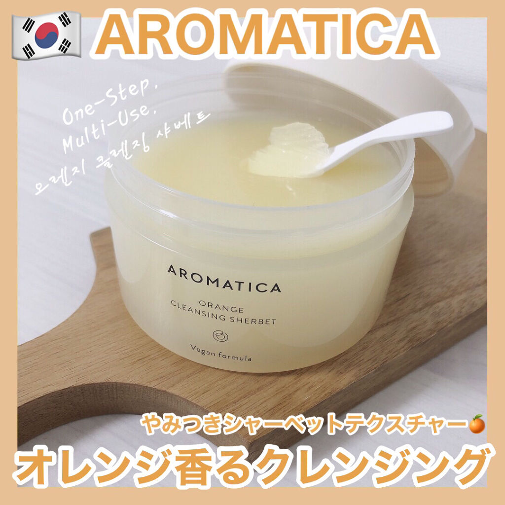 オレンジクレンジングシャーベット/AROMATICA/クレンジングバームを使ったクチコミ（1枚目）