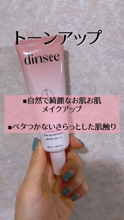 プレミ アムビーガン トーンアップ日焼け止め SPF50+PA++++/dinsee/日焼け止めミルクを使ったクチコミ(2枚目)