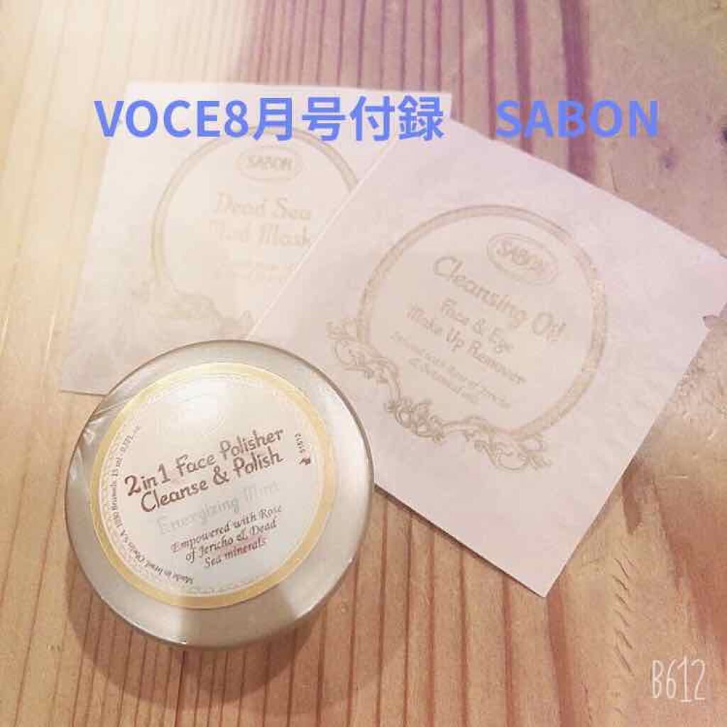 クレンジングオイル/SABON/オイルクレンジングを使ったクチコミ（1枚目）