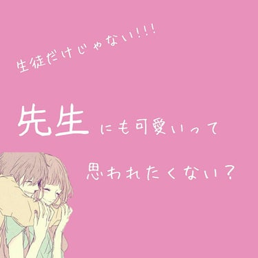 どぉも！まぁ🐰です♛︎ｷﾗ-ﾝ

皆さんうちに思ってることありませんか？((ごめん。ないなw
そう!!!投稿頻度がびっくりするくらい低い!!!
はい。ごめんなさいw
紹介したいこととかは沢山あるんですけ