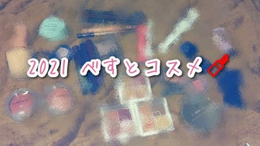 2021べすとこすめー！
今年私がお世話になったコスメたちを紹介します！！

PAUL & JOE BEAUTE
モイスチュアライジング ファンデーション プライマ 01
今年はもうこればっかり使ってた