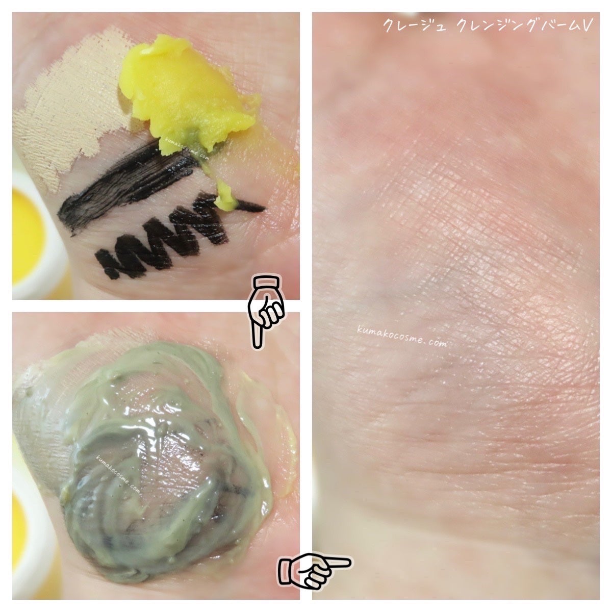 ã¯ã¬ã³ãžã³ã°ããŒã V/CLAYGE/ã¯ã¬ã³ãžã³ã°ããŒã ã䜿ã£ãã¯ãã³ãïŒ9æç®ïŒ