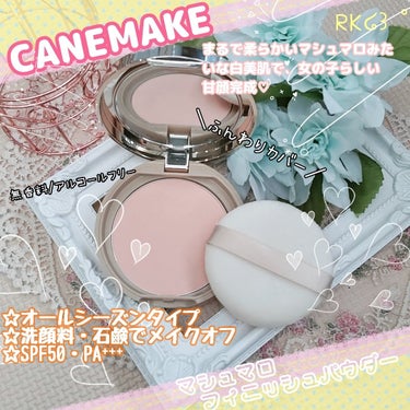 マシュマロフィニッシュパウダー/キャンメイク/プレストパウダーを使ったクチコミ（1枚目）