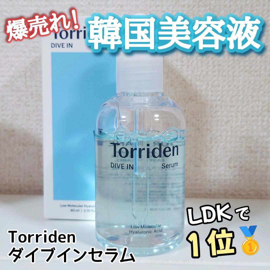 ダイブイン セラム/Torriden/美容液を使ったクチコミ（1枚目）