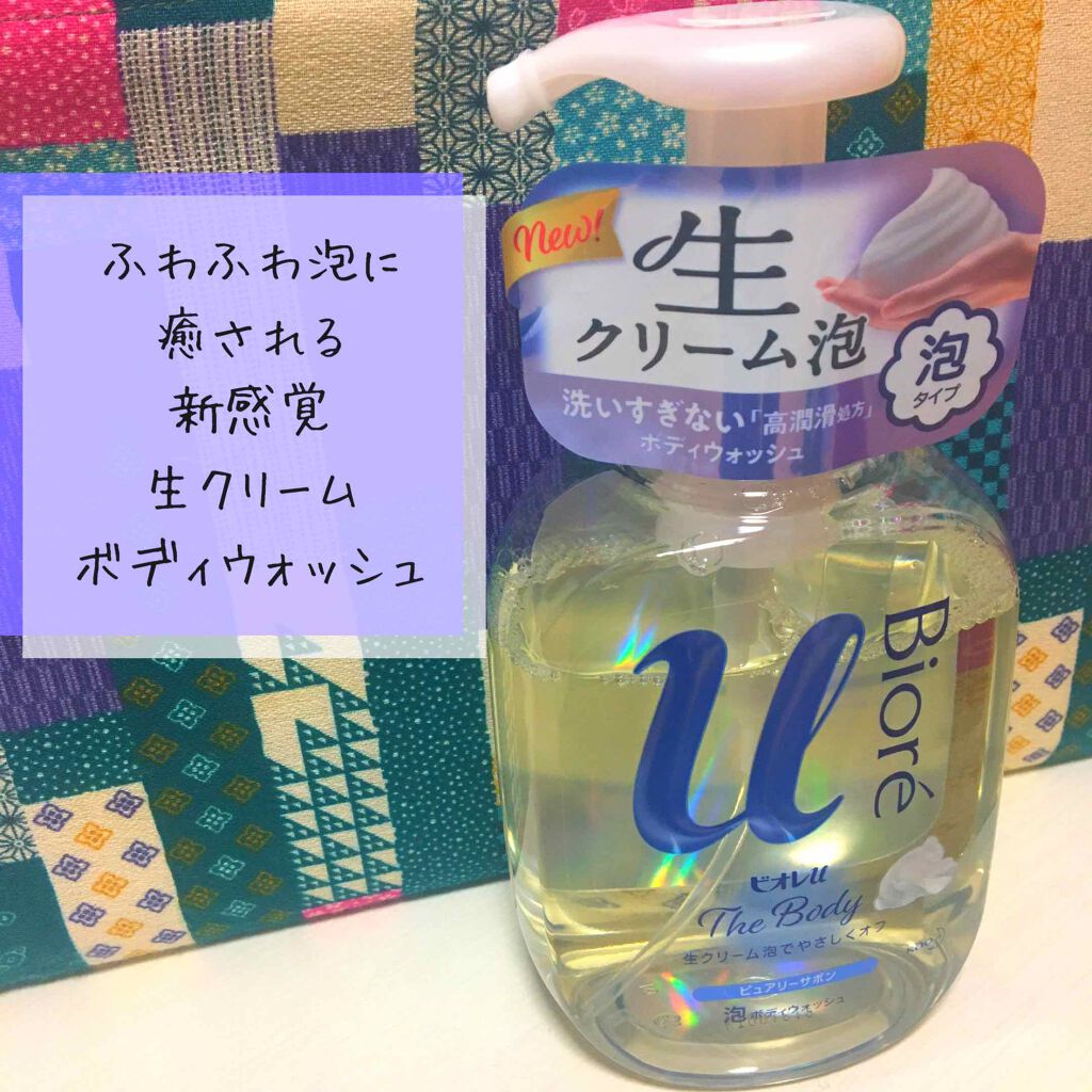 ザ ボディ 泡タイプ ピュアリーサボンの香り/ビオレu/ボディソープを使ったクチコミ（1枚目）