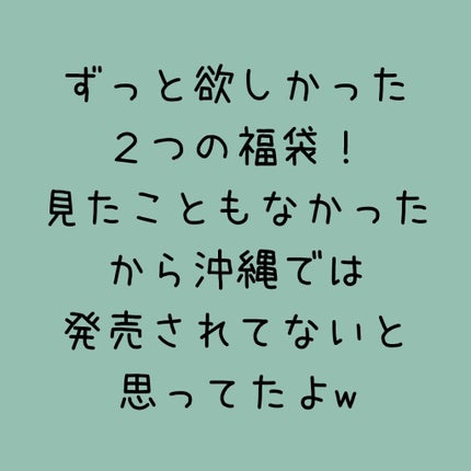 福袋 2020/キャンメイク/その他キットセットを使ったクチコミ(3枚目)