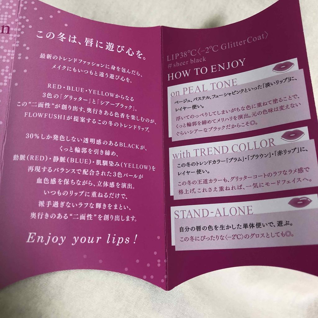 38°C / 99°F リップトリートメント (リップ美容液)/UZU BY FLOWFUSHI/リップケアを使ったクチコミ（3枚目）