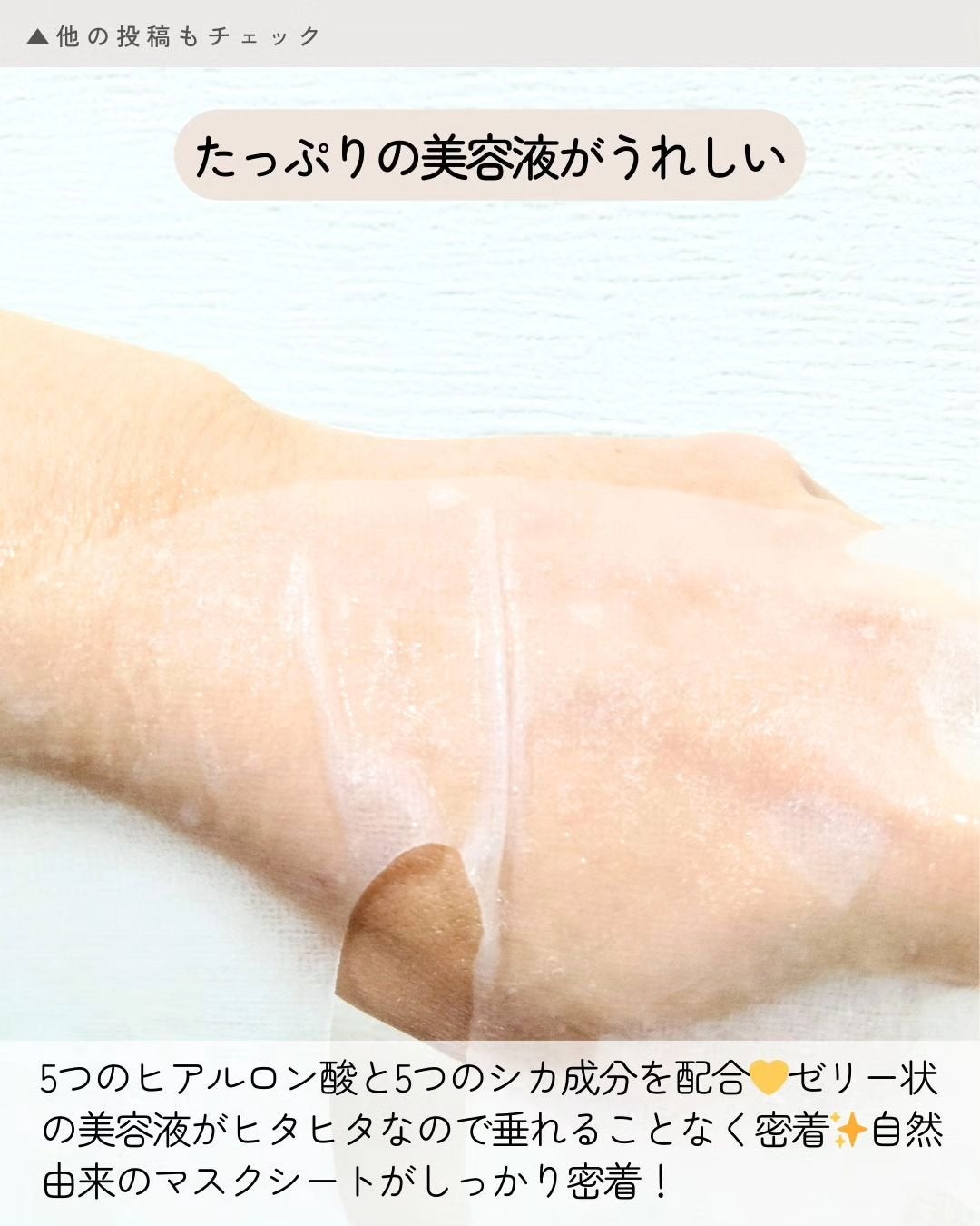 レッドB・Cクールスージングマスク/Dr.G/シートマスク・パックを使ったクチコミ(3枚目)