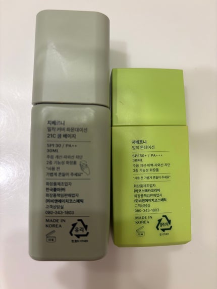 密着トーンデーション/GIVERNY/化粧下地を使ったクチコミ(2枚目)