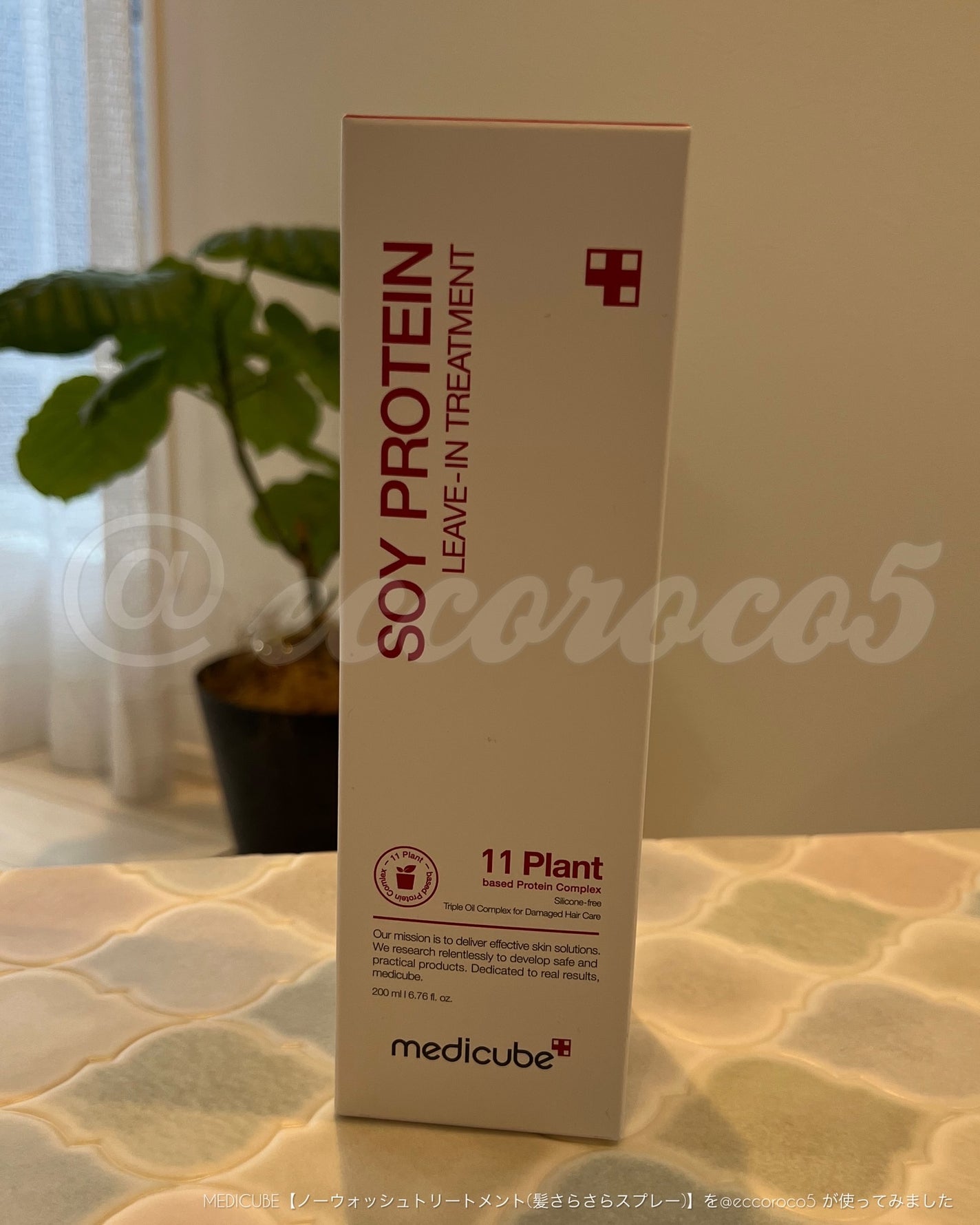 ノーウォッシュトリートメント/MEDICUBE/アウトバストリートメントを使ったクチコミ(8枚目)