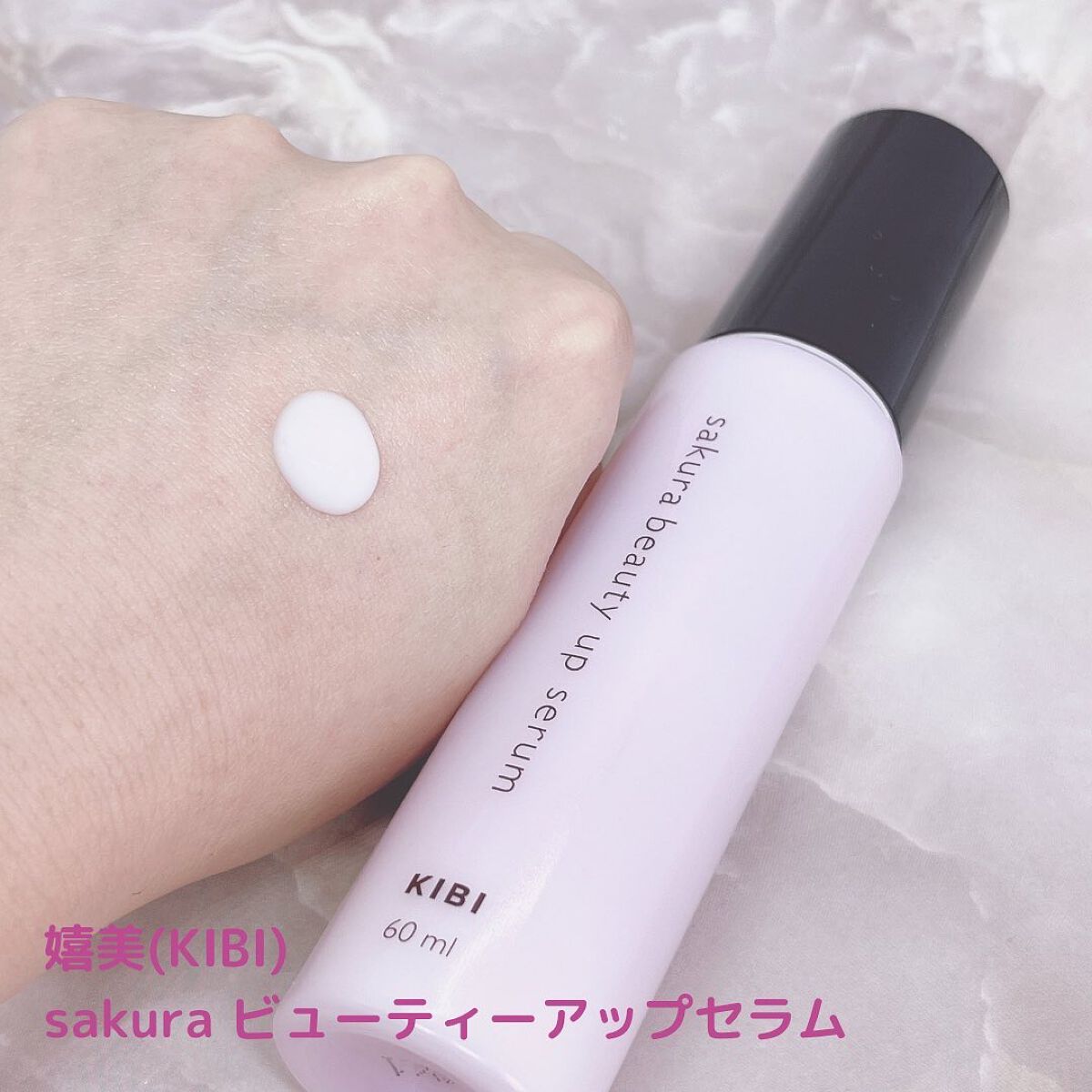 sakuraビューティーアップセラム/嬉美美研/美容液を使ったクチコミ(2枚目)