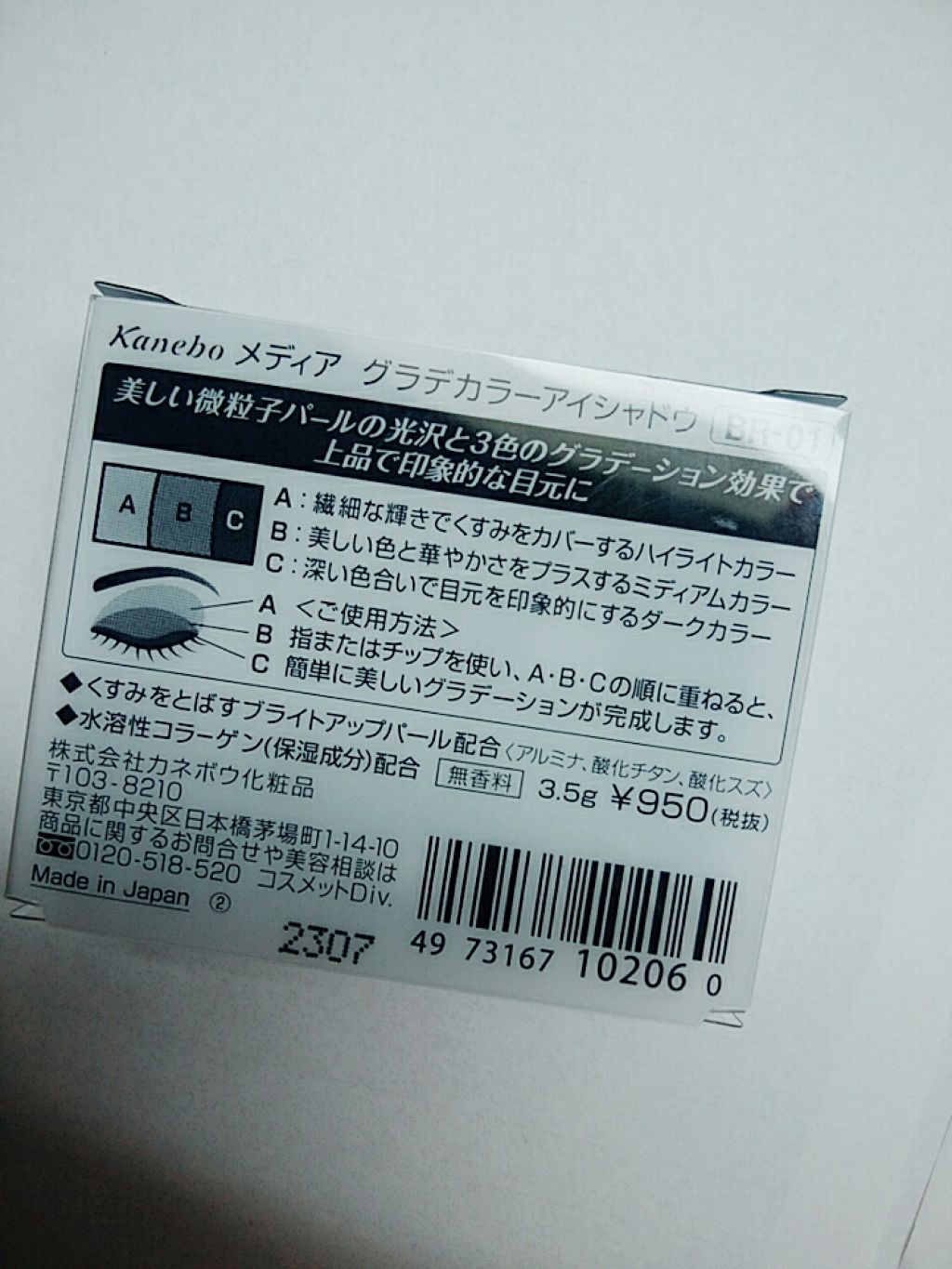グラデカラーアイシャドウ/media/アイシャドウパレットを使ったクチコミ（2枚目）