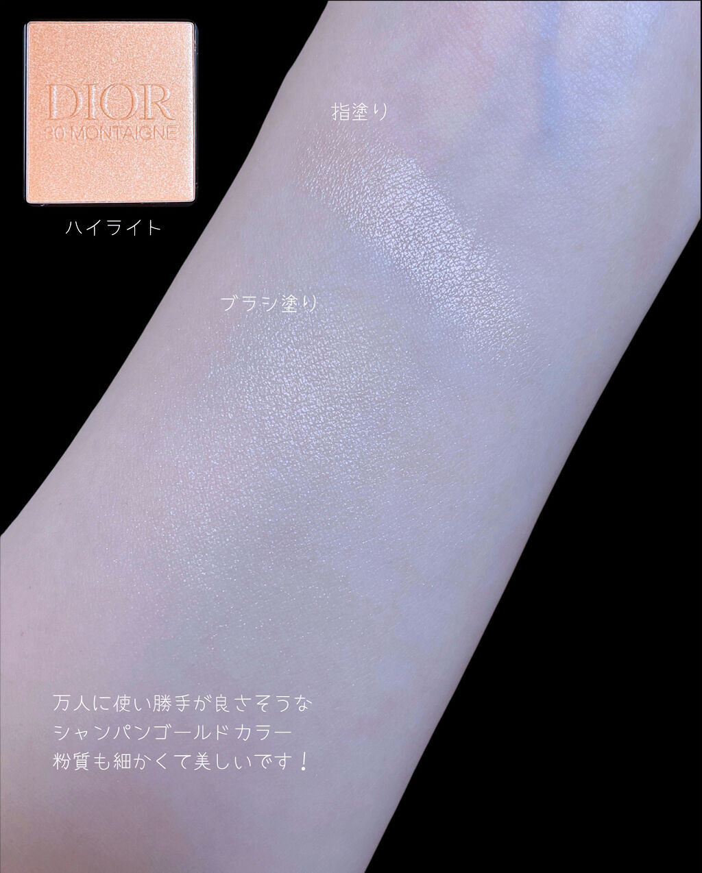 旧】エクラン クチュール マルチユース パレット｜Diorの口コミ - Dior