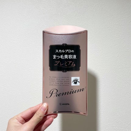 スカルプD ボーテ ピュアフリーアイラッシュセラム プレミアム/アンファー(スカルプD)/まつげ美容液を使ったクチコミ(2枚目)