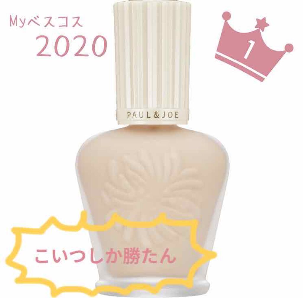 プロテクティング ファンデーション プライマー		/PAUL & JOE BEAUTE/化粧下地を使ったクチコミ（1枚目）