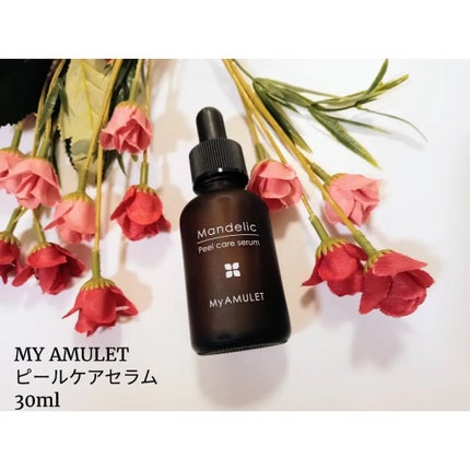 ピールケアセラム/My AMULET/美容液を使ったクチコミ(1枚目)