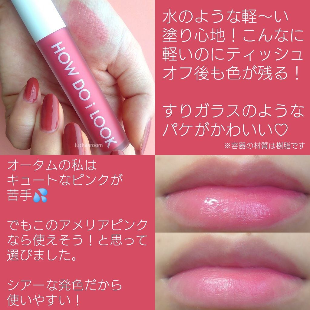 エマルジョンリップティント/HOWDOiLOOK/リップティントを使ったクチコミ(3枚目)