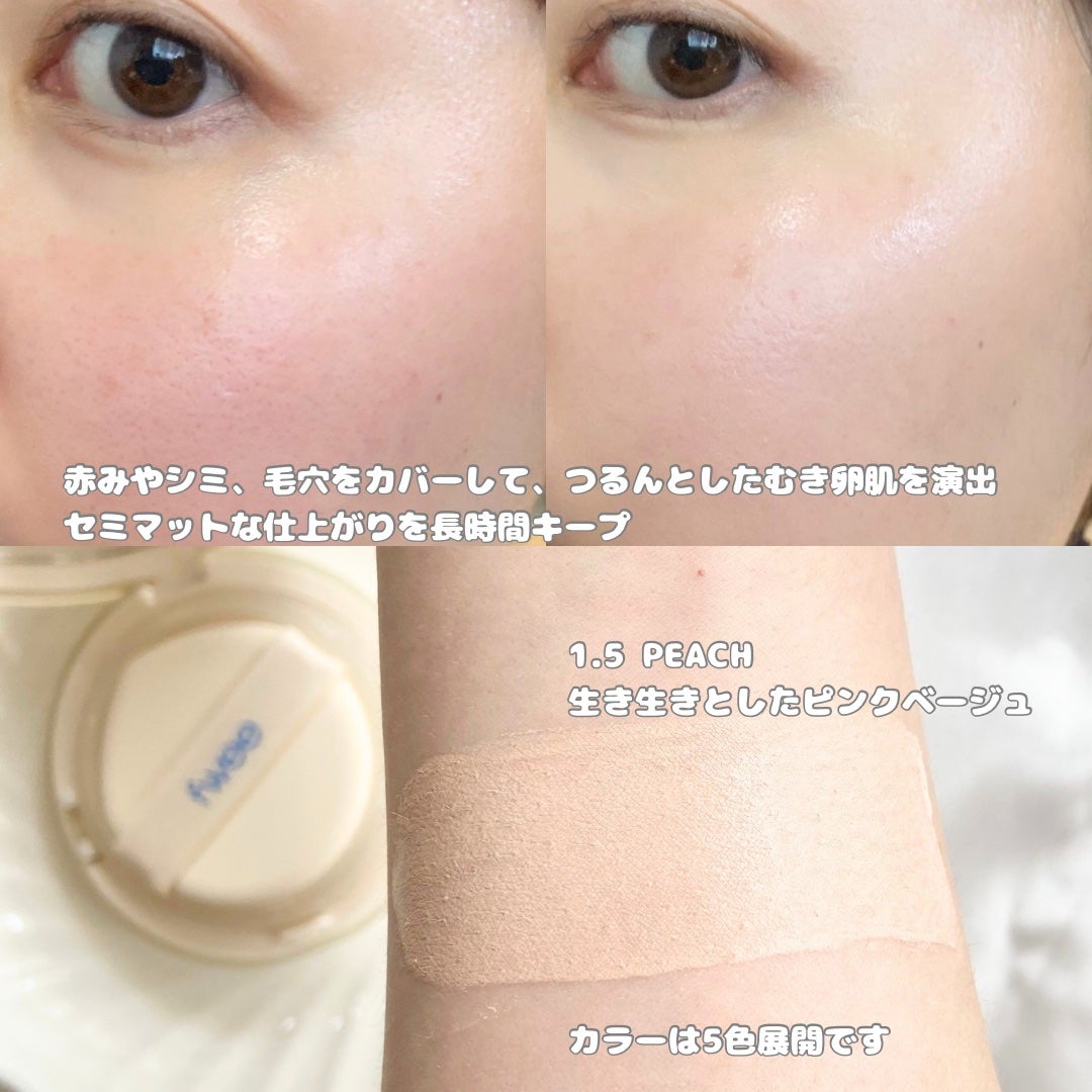 フィー クッションエッグフィットカバー/fwee/クッションファンデーションを使ったクチコミ(3枚目)