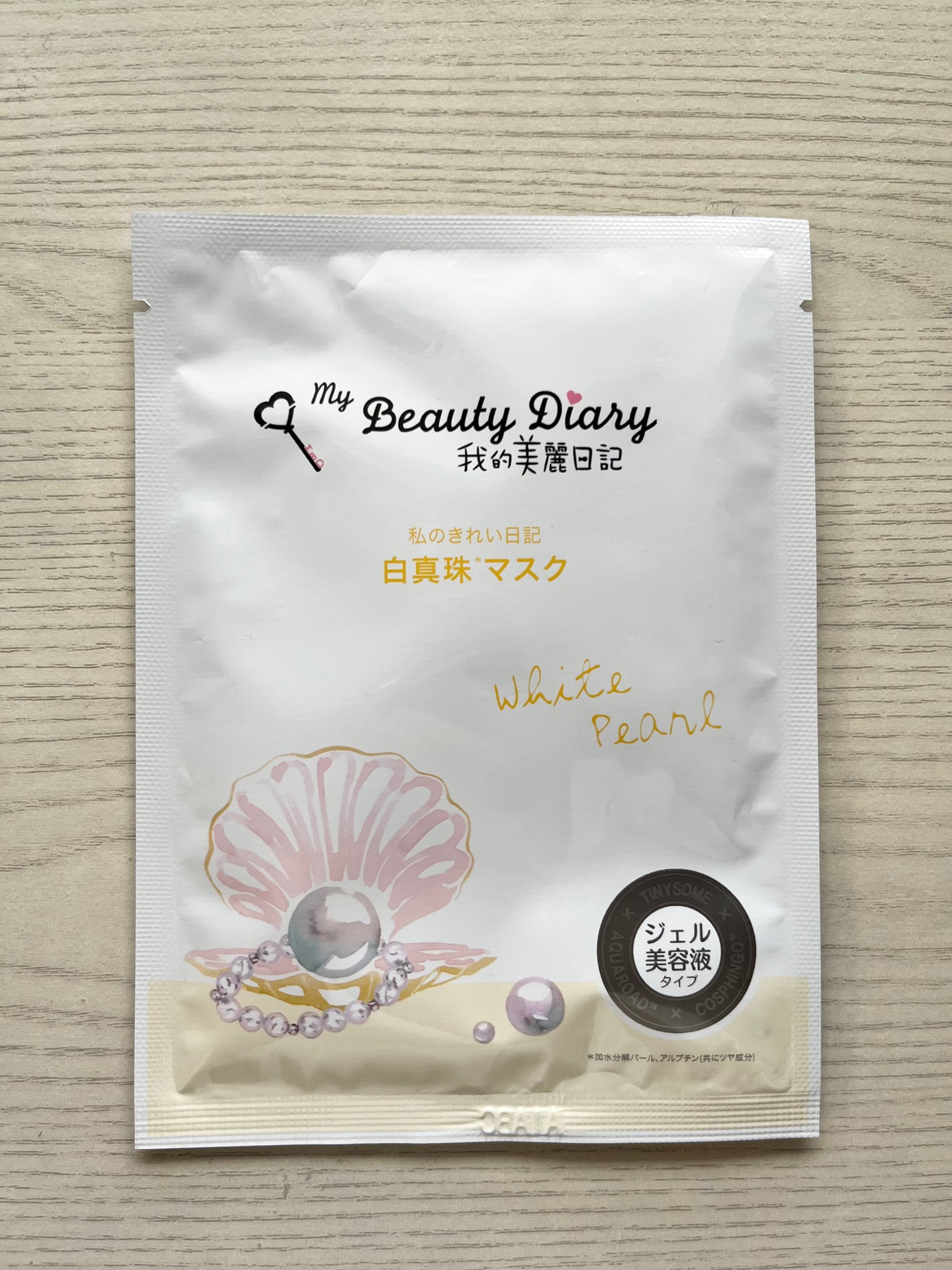 我的美麗日記(私のきれい日記) 白真珠マスク/我的美麗日記/シートマスク・パックを使ったクチコミ(1枚目)