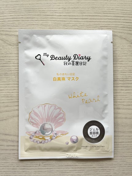 我的美麗日記(私のきれい日記) 白真珠マスク/我的美麗日記/シートマスク・パックを使ったクチコミ(1枚目)