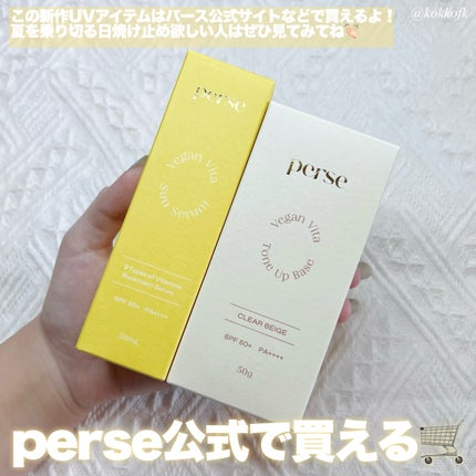 ヴィーガンビタトーンアップベース/perse/化粧下地を使ったクチコミ(6枚目)
