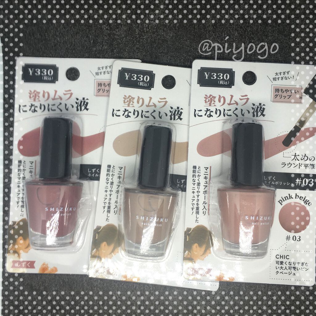 しずく ネイルポリッシュ/キャンドゥ/マニキュアを使ったクチコミ（2枚目）