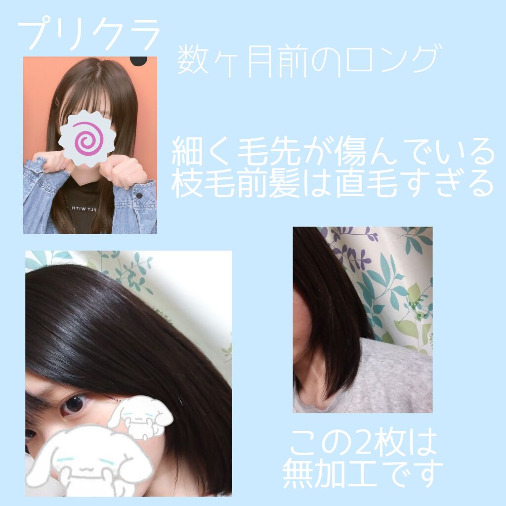 ディーセス　エルジューダ エマルジョン/エルジューダ/ヘアミルクを使ったクチコミ（2枚目）