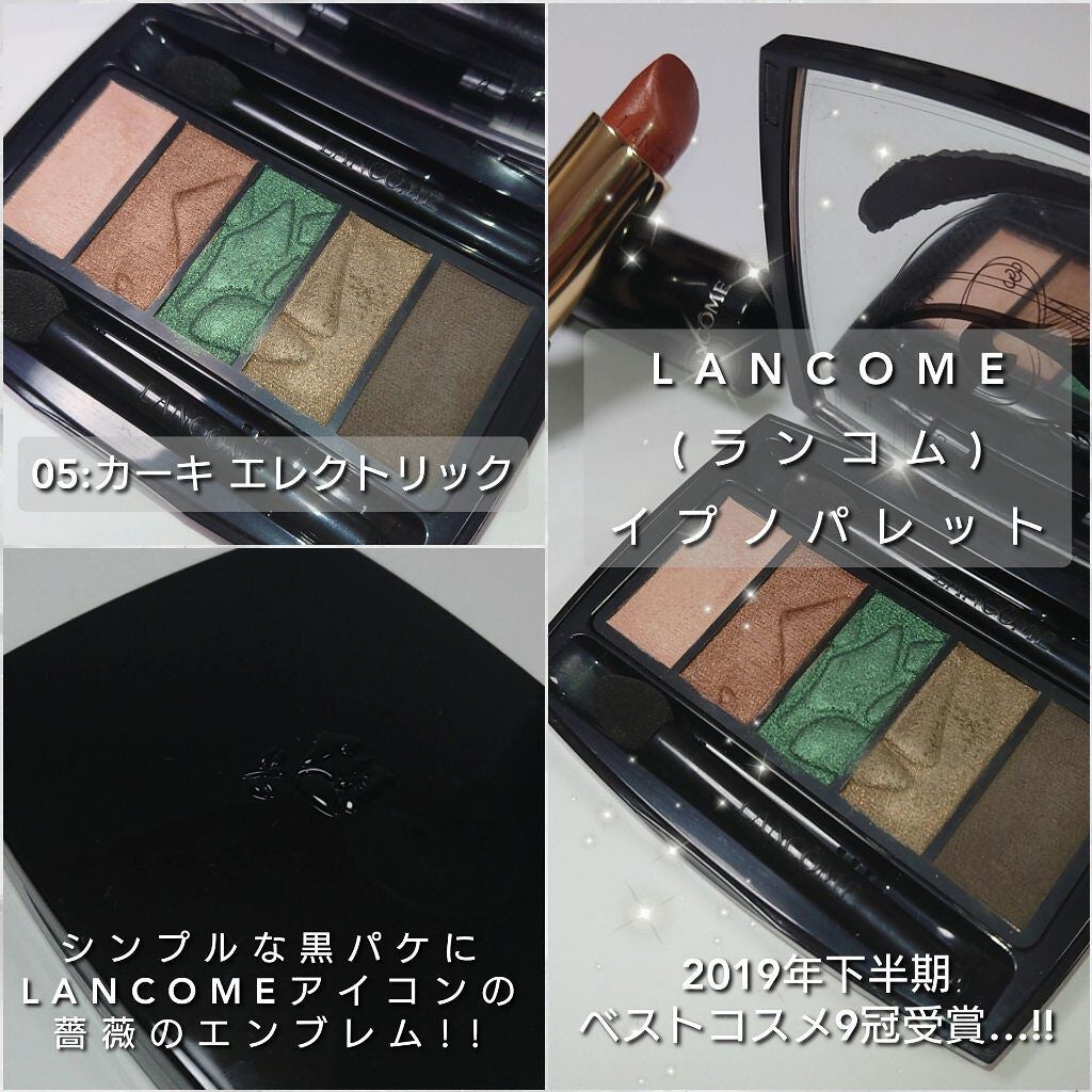 イプノ パレット/LANCOME/アイシャドウパレットを使ったクチコミ(2枚目)