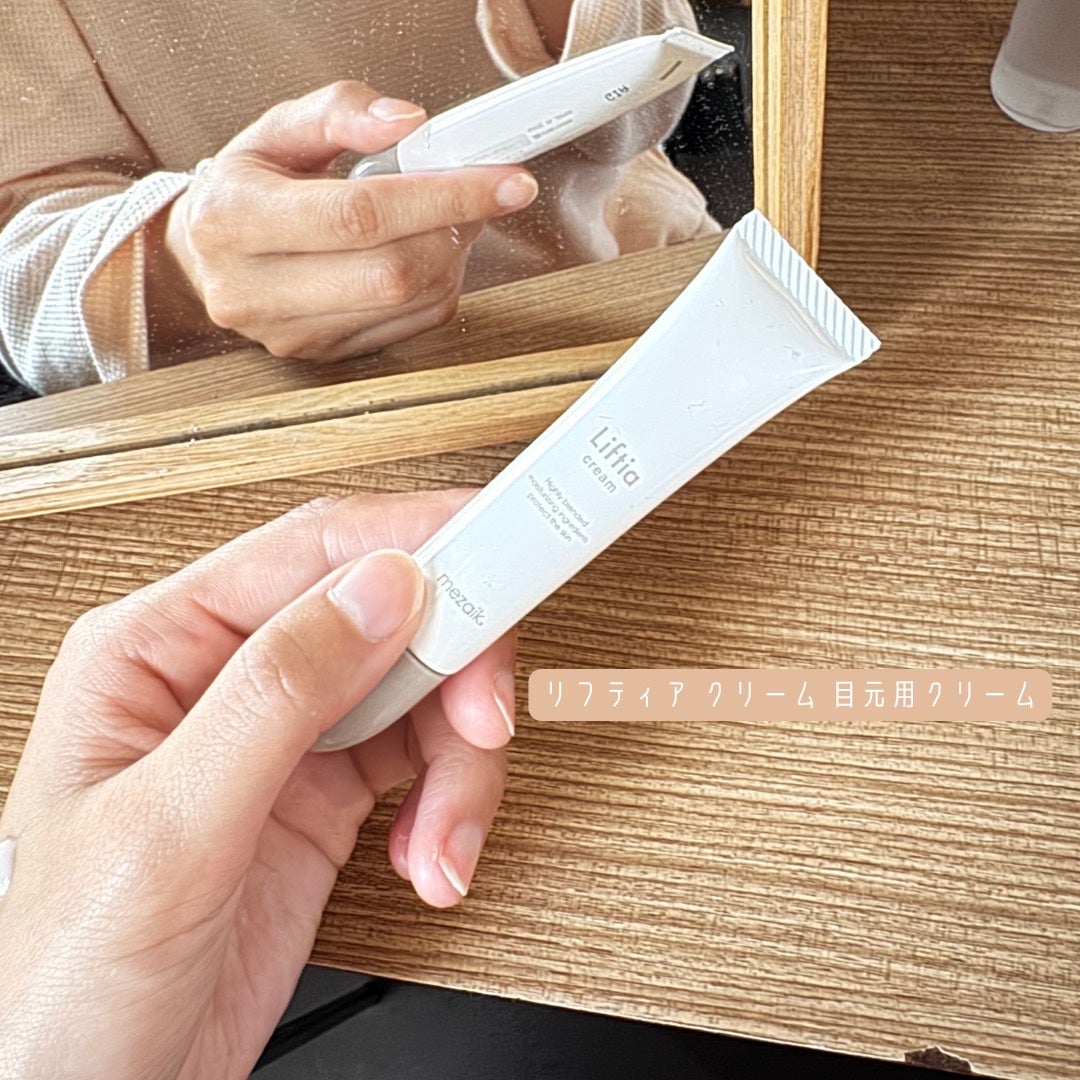 リフティアクリーム(目元用クリーム )/メザイク/アイケア・アイクリームを使ったクチコミ(1枚目)