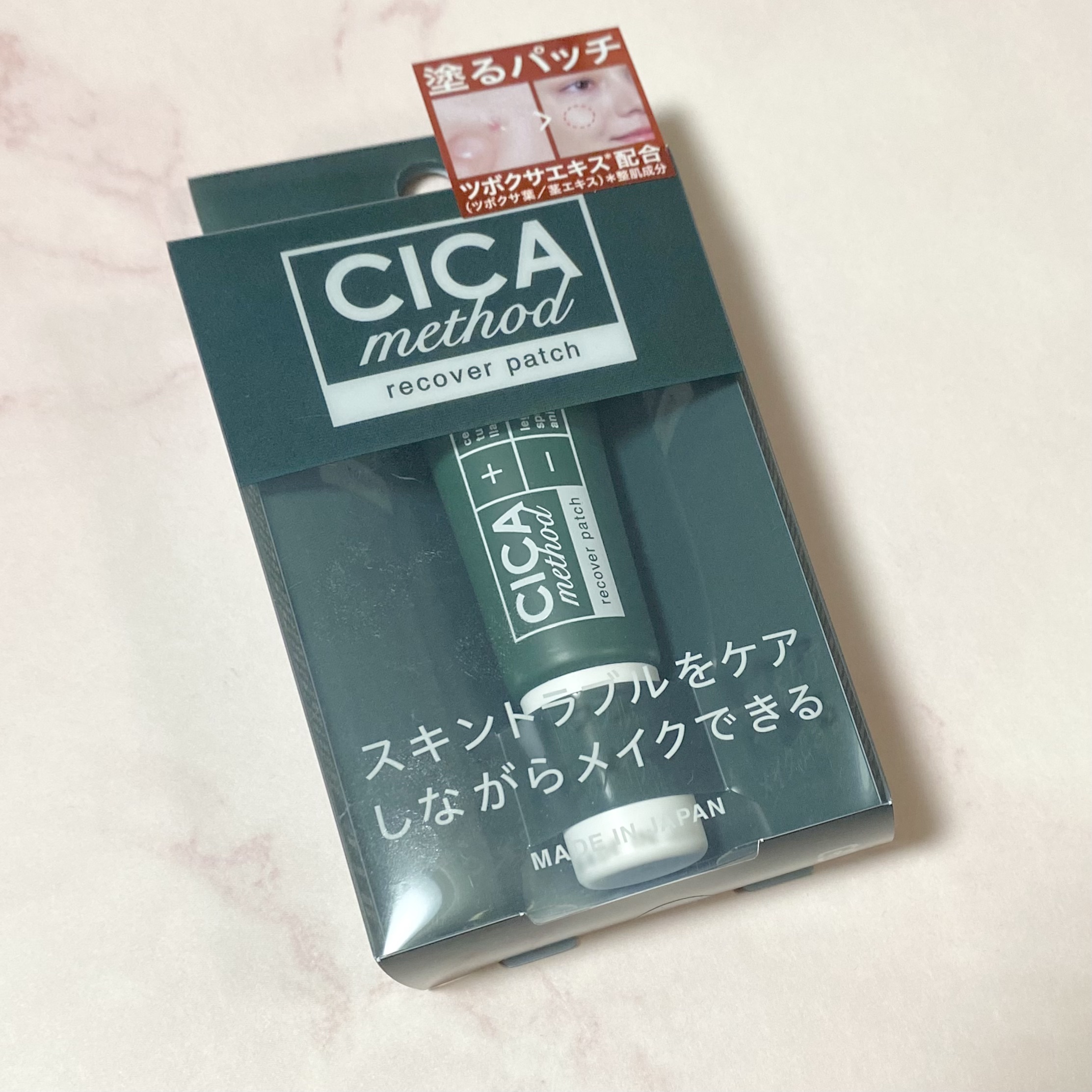 CICA method RECOVER PATCH/コジット/その他スキンケアを使ったクチコミ（2枚目）