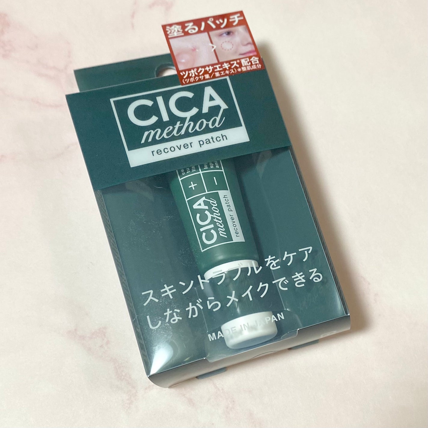 CICA method RECOVER PATCH/コジット/その他スキンケアを使ったクチコミ(2枚目)