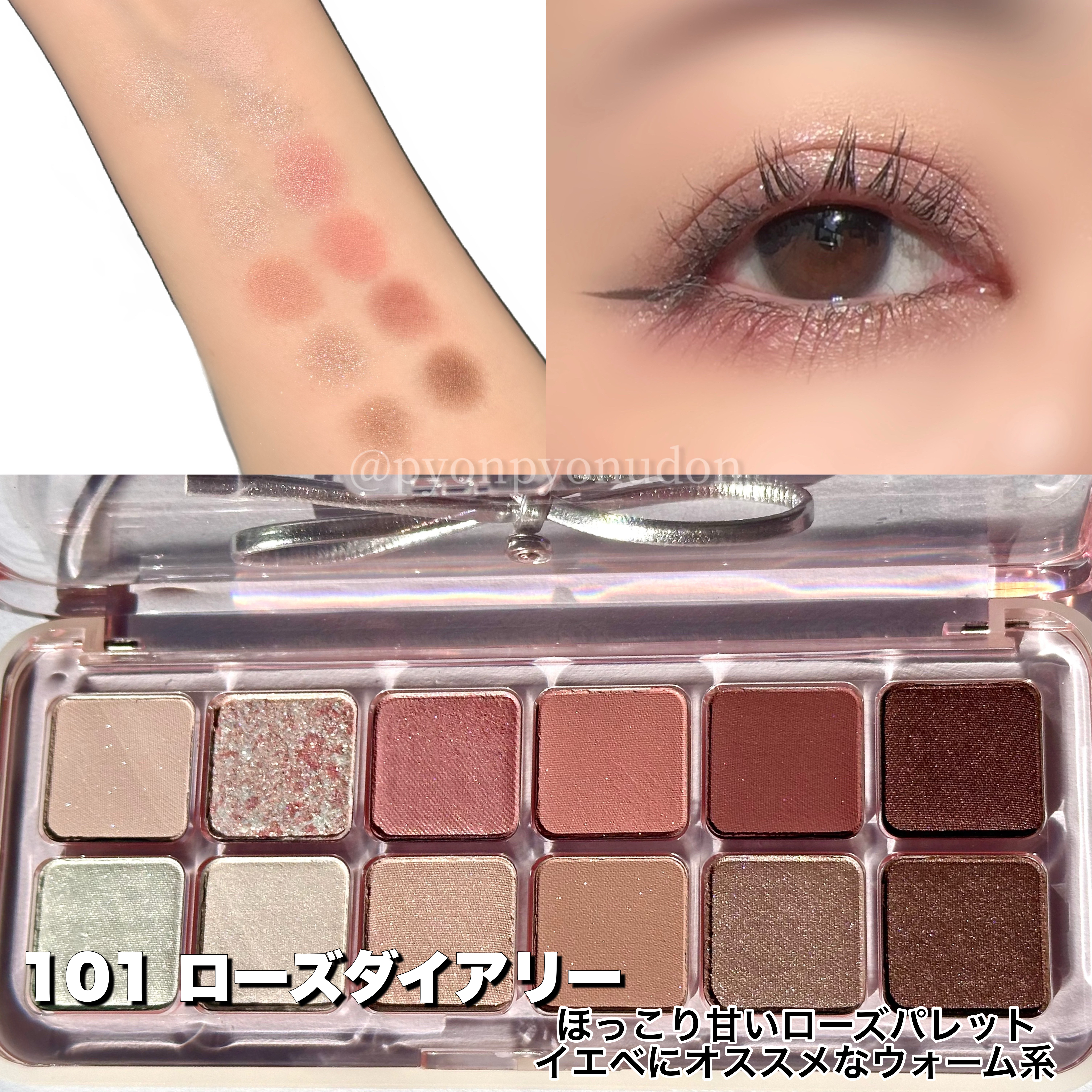 プロ アイ パレット エアー/CLIO/アイシャドウパレットを使ったクチコミ（3枚目）