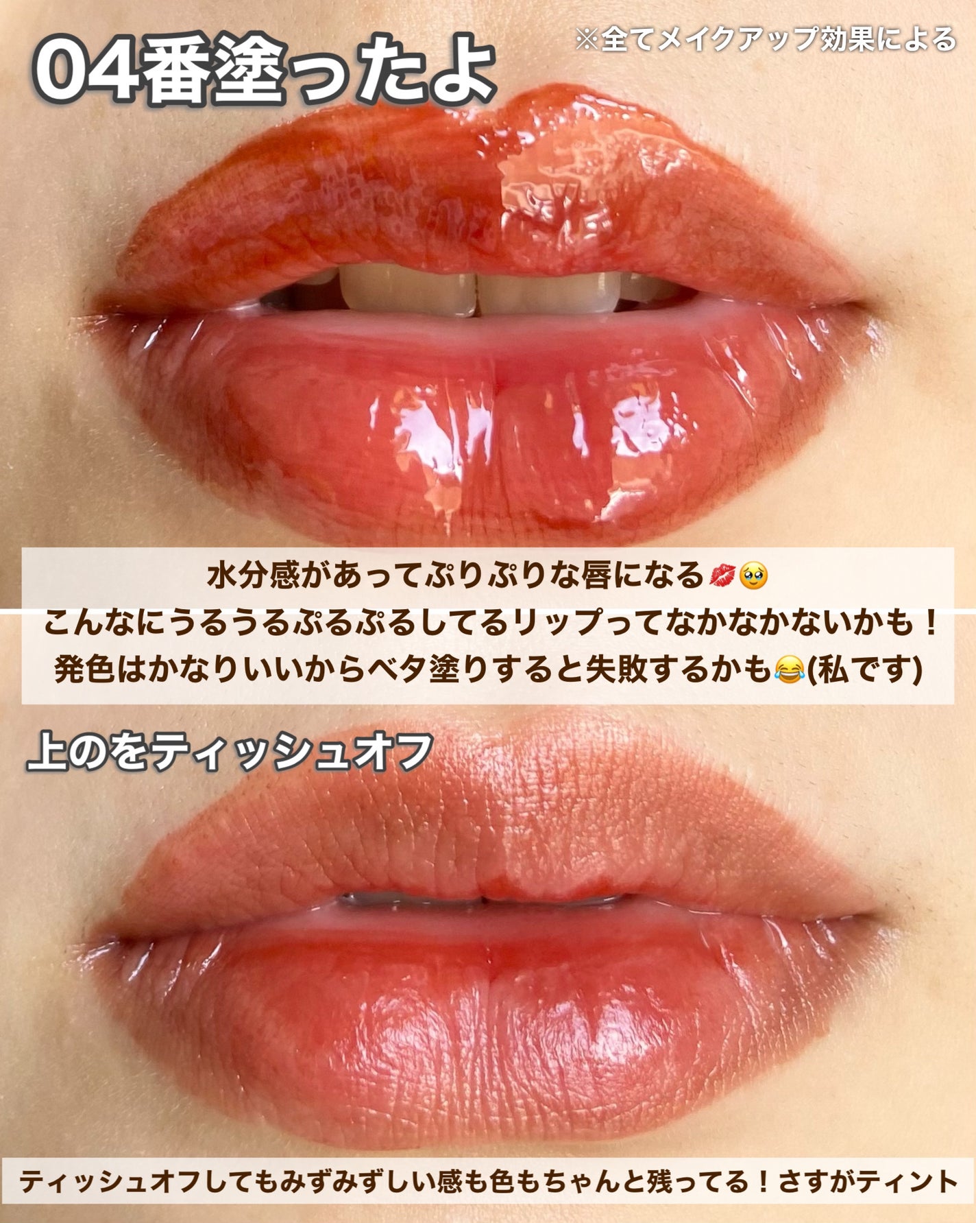 ウォーターリズムグロウティント/TIRTIR(ティルティル)/リップティントを使ったクチコミ(6枚目)