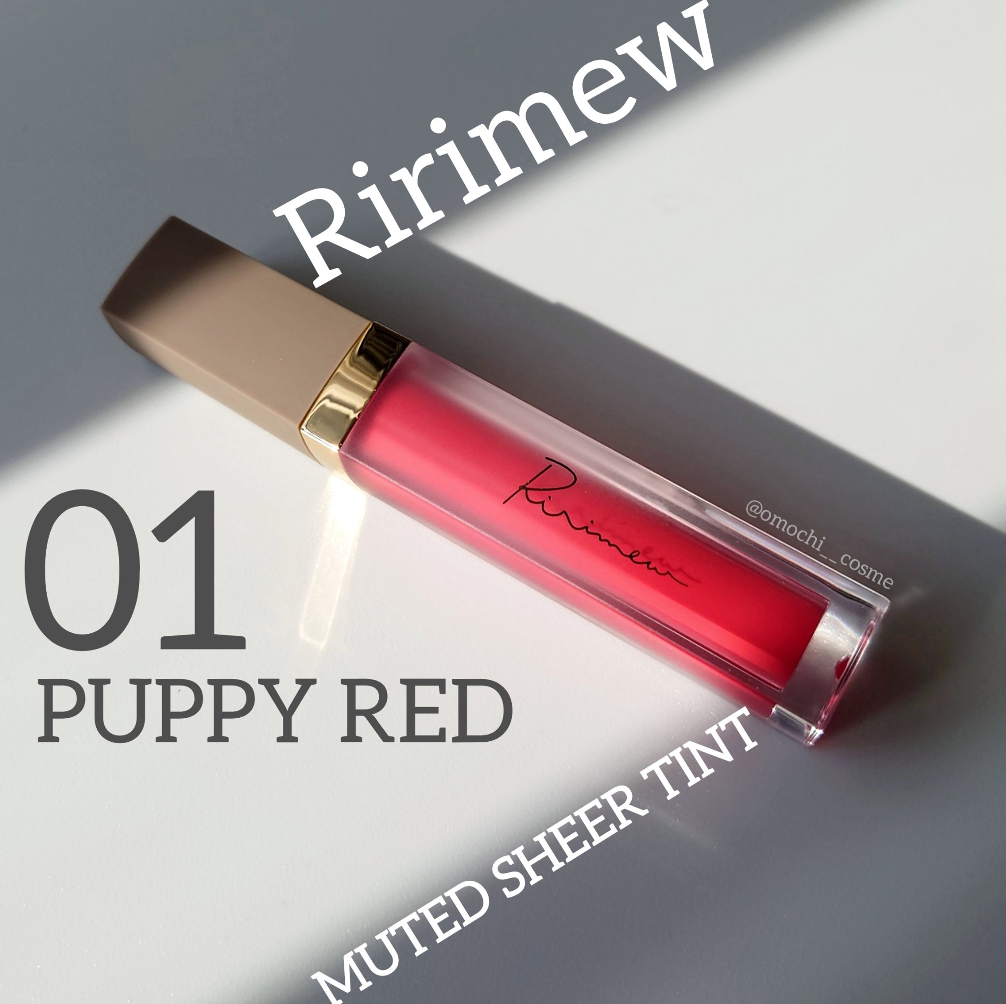 ミューテッドシアーティント 01 パピーレッド/Ririmew/リップティントを使ったクチコミ（1枚目）